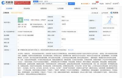 新东方跨界文旅 福建新设两家公司，聚焦因私出入境中介服务