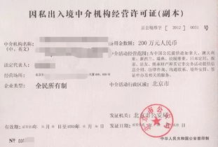 取消因私出入境中介资格认定 移民出国服务的“放管服”变革