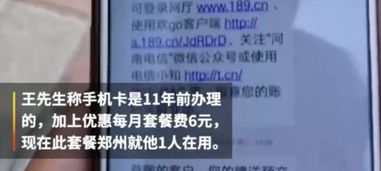 一个月停机三次，只因用户不换套餐 电信的“暴力服务”伤了谁？