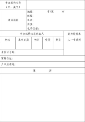 因私出入境中介服务 从资格申请表看行业规范与未来发展